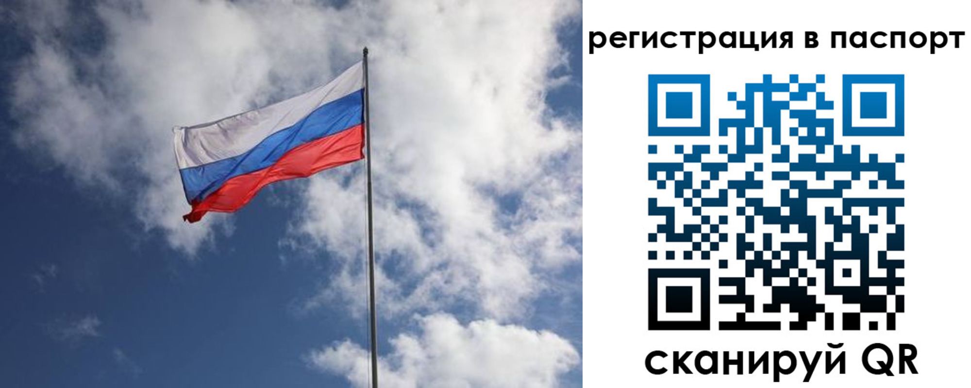 временная прописка в Верхнем Уфалее