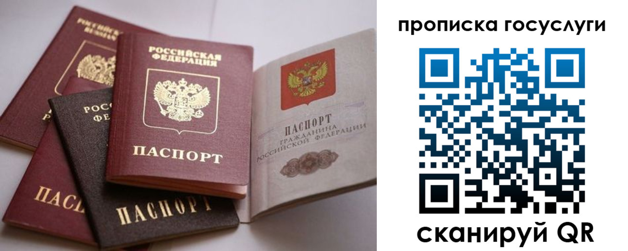 купить прописку в Верхнем Уфалее