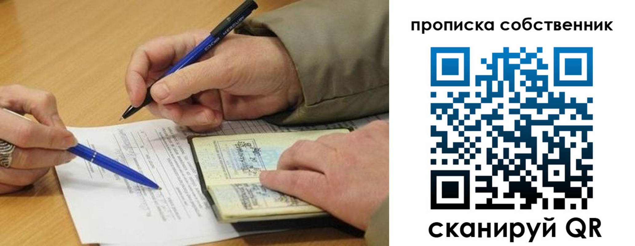 прописка в квартире в Верхнем Уфалее